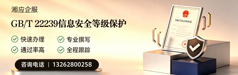 大同GB/T22239信息安全等级保护申报服务