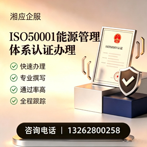 大同ISO50001能源管理体系认证申请服务