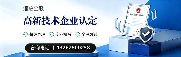 大同高新技术企业认定申报服务