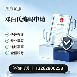 大同邓白氏编码申请服务