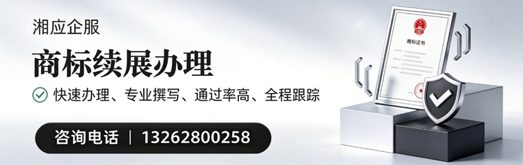 大同商标续展服务