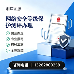大同网络安全等级保护测评申报服务