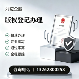 大同版权登记服务