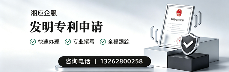 大同发明专利申请服务