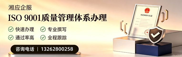 大同ISO9001质量管理体系认证申请服务
