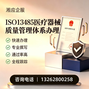 大同ISO13485医疗器械质量管理体系认证服务