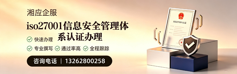 大同ISO27001信息安全管理体系认证申请服务