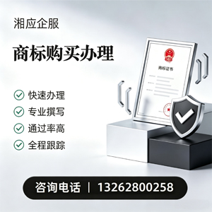 大同商标申请服务