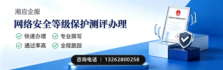 大同网络安全等级保护测评申报服务