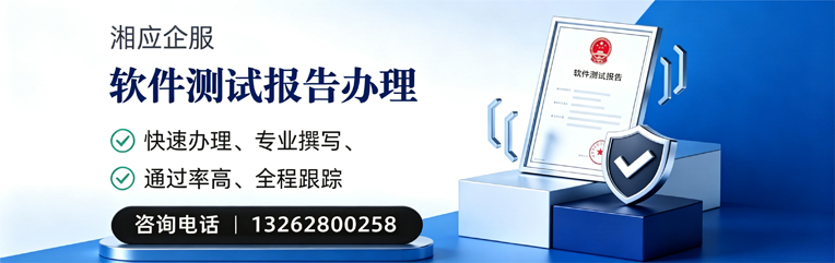 大同软件检测报告申请服务
