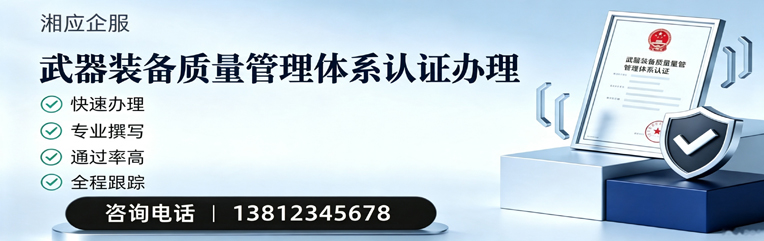 大同武器装备质量管理体系认证申请服务