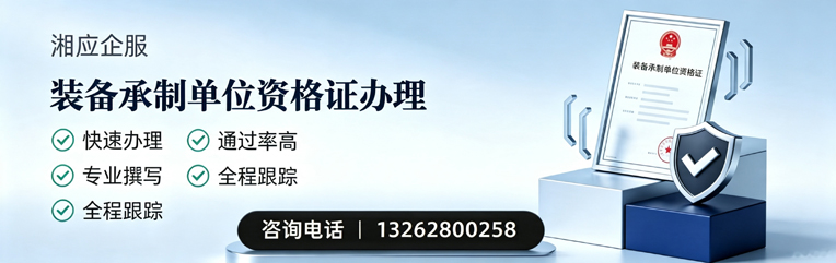 大同装备承制单位资格证申请服务