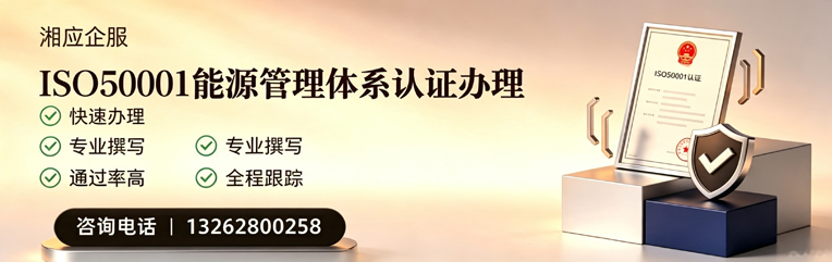 大同ISO50001能源管理体系认证申请服务