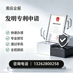 大同发明专利申请服务