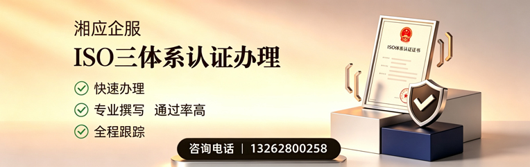 大同ISO三体系认证申请服务