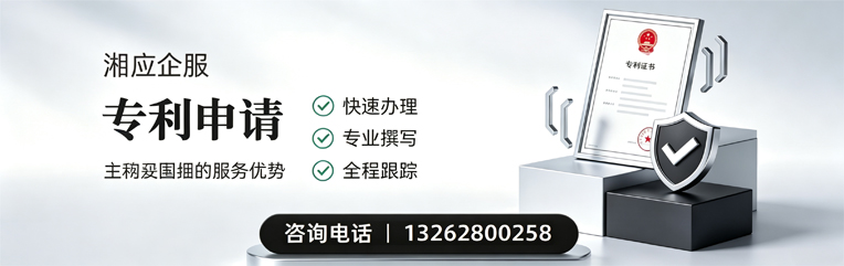 大同专利申请服务