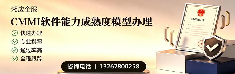 大同CMMI软件能力成熟度模型认证服务