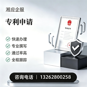 大同专利申请服务