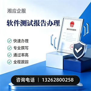大同软件检测报告申请服务