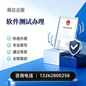 大同软件测试申请服务