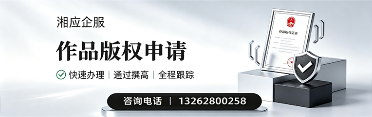 大同作品版权登记服务
