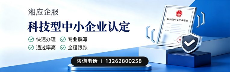 大同科技型中小企业认定申报服务