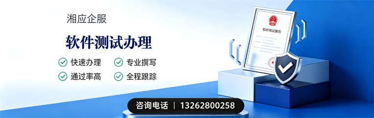 大同软件测试申请服务