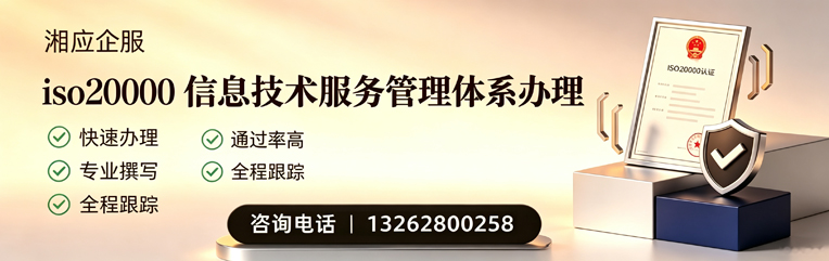 大同ISO20000信息技术服务管理体系认证申请服务