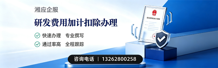 大同研发费用加计扣除申报服务