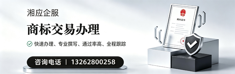 大同商标交易服务