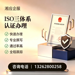 大同ISO三体系认证申请服务