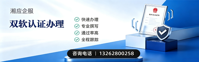 大同双软认证申报服务