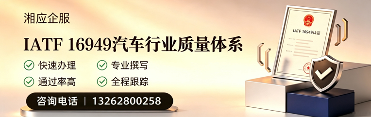 大同IATF16949汽车行业质量体系认证服务
