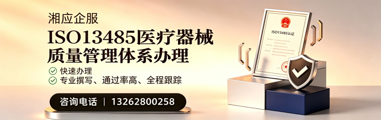 大同ISO13485医疗器械质量管理体系认证服务