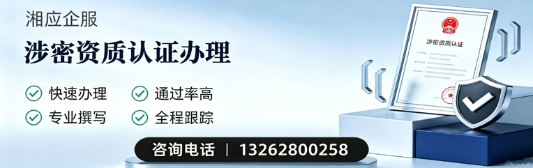 大同涉密资质认证申请服务