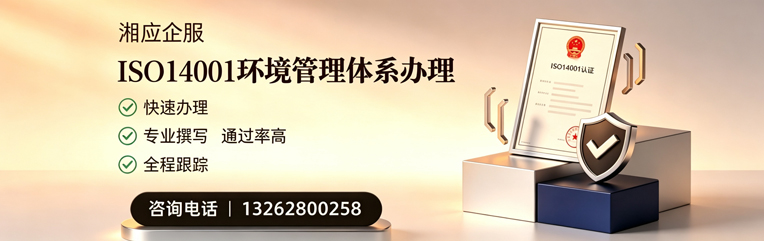 大同ISO14001环境管理体系认证申请服务
