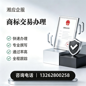 大同商标交易服务