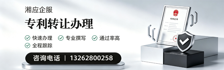 大同专利转让服务