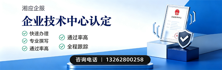 大同企业技术中心认定申报服务