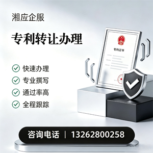 大同专利转让服务